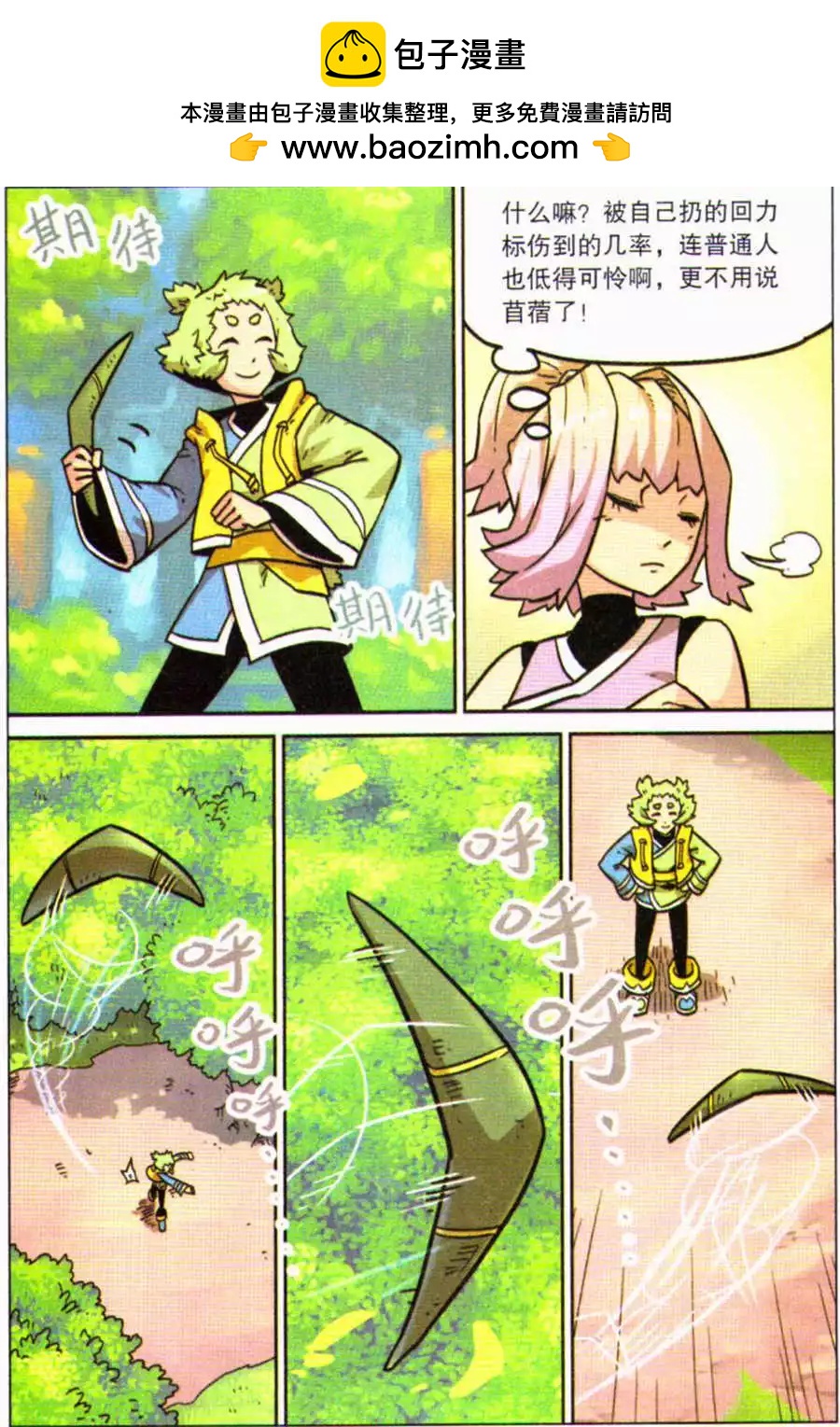 第 19 页