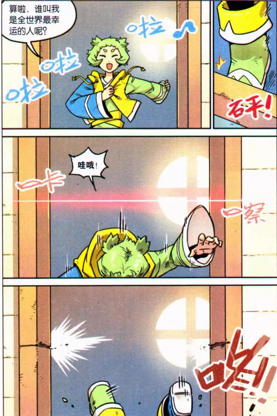 第 6 页