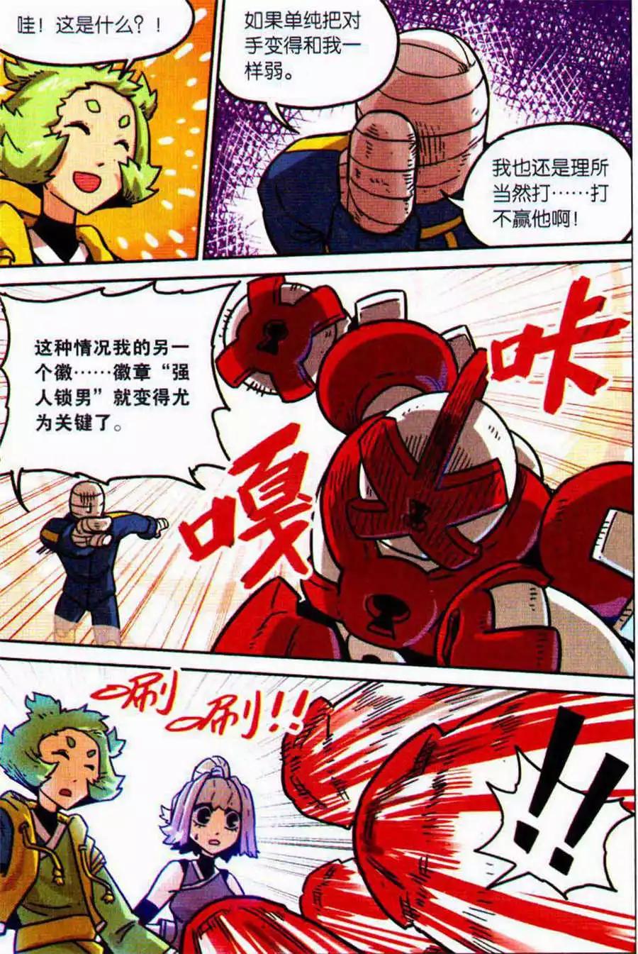 第 8 页