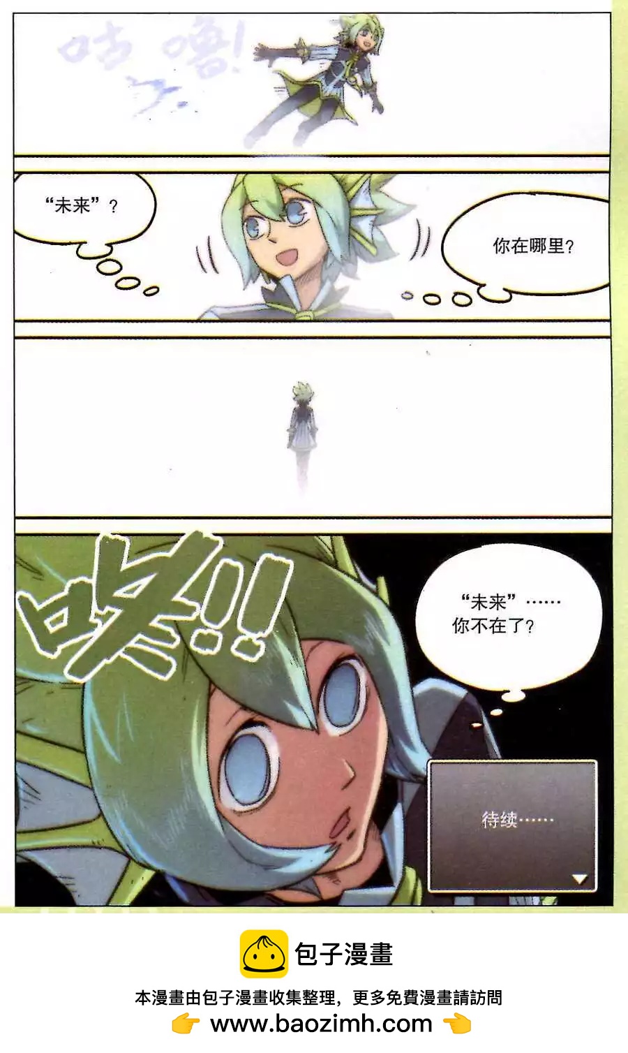 第 20 页