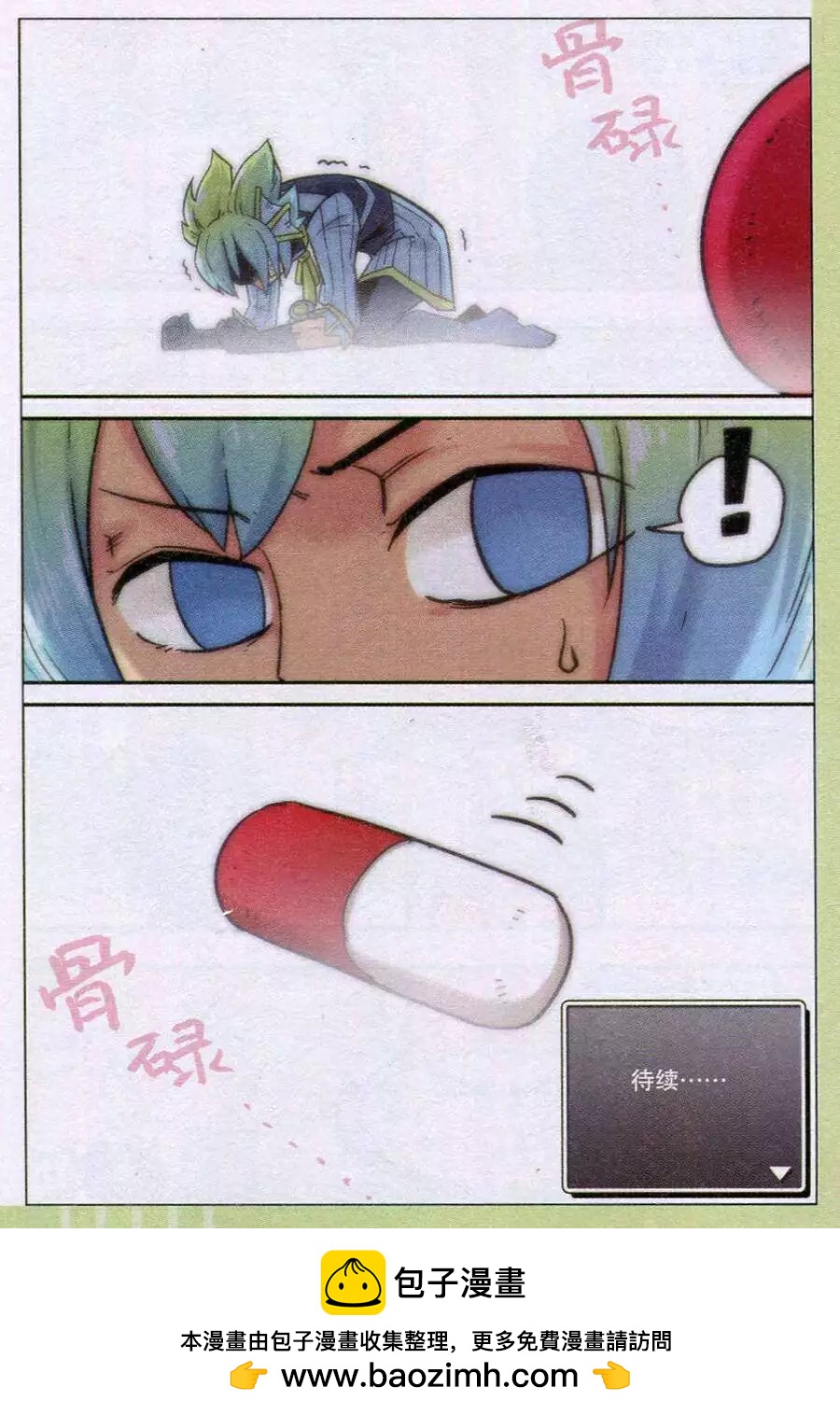 第 20 页