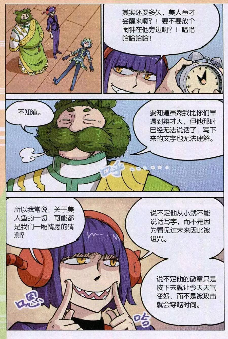 第 5 页