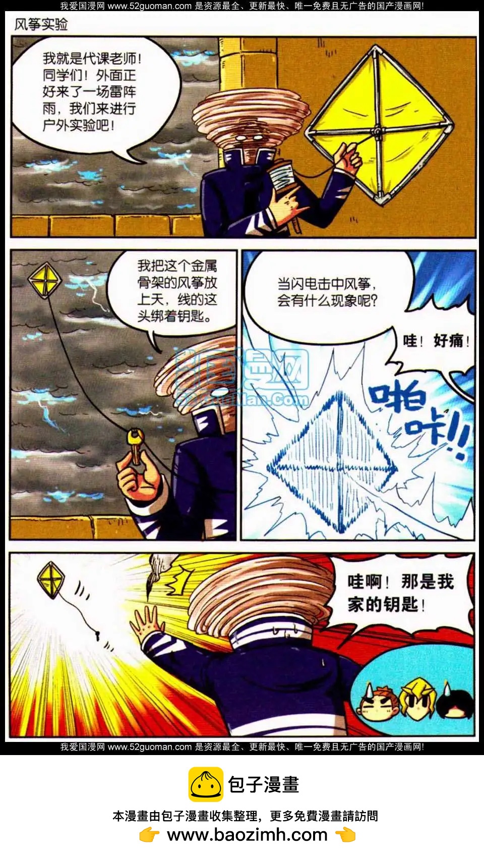 第 150 页