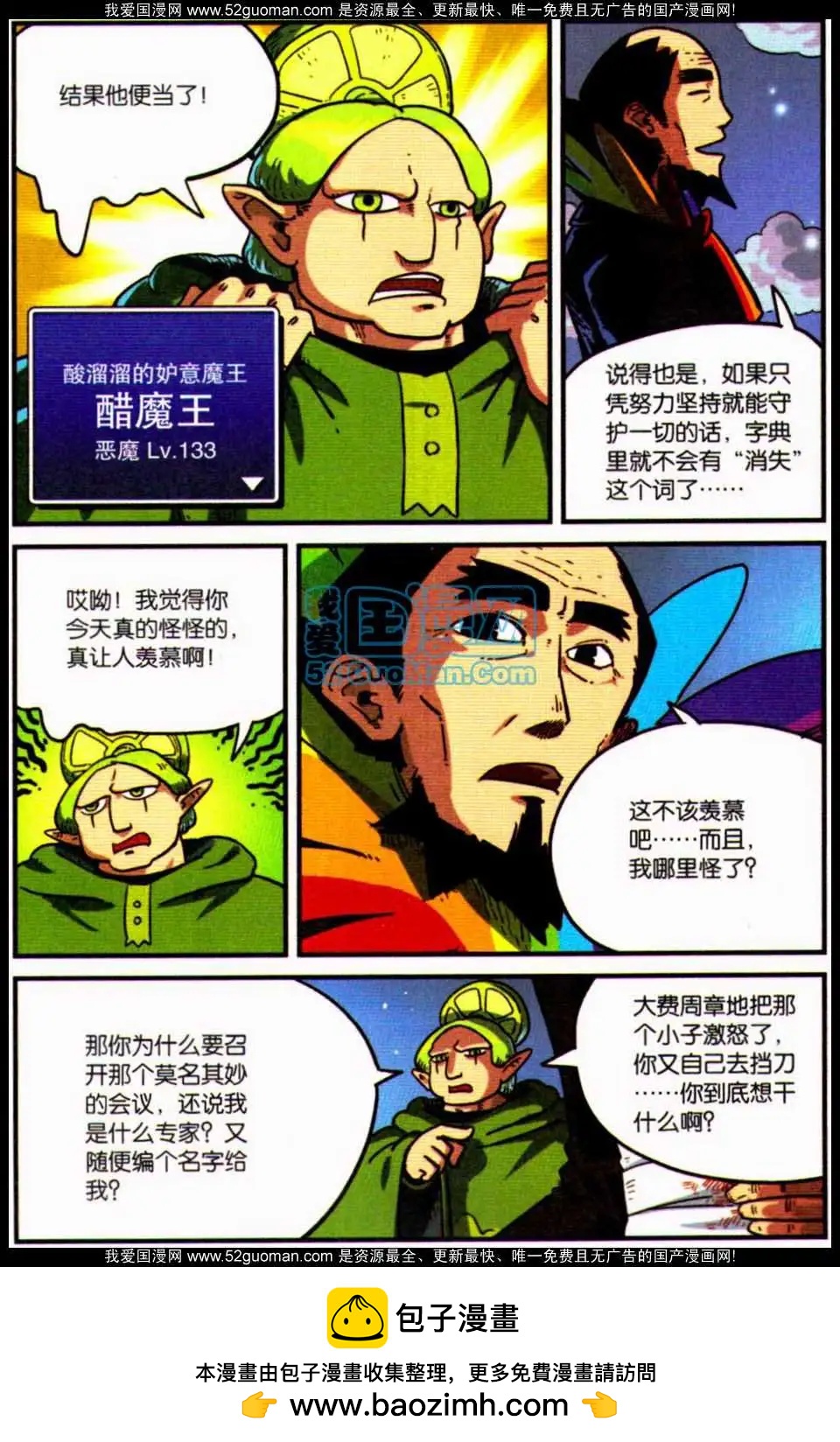 第 50 页