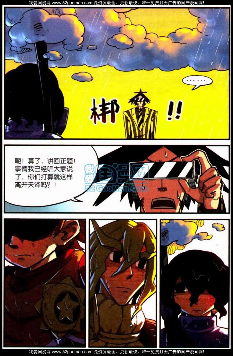 第 77 页