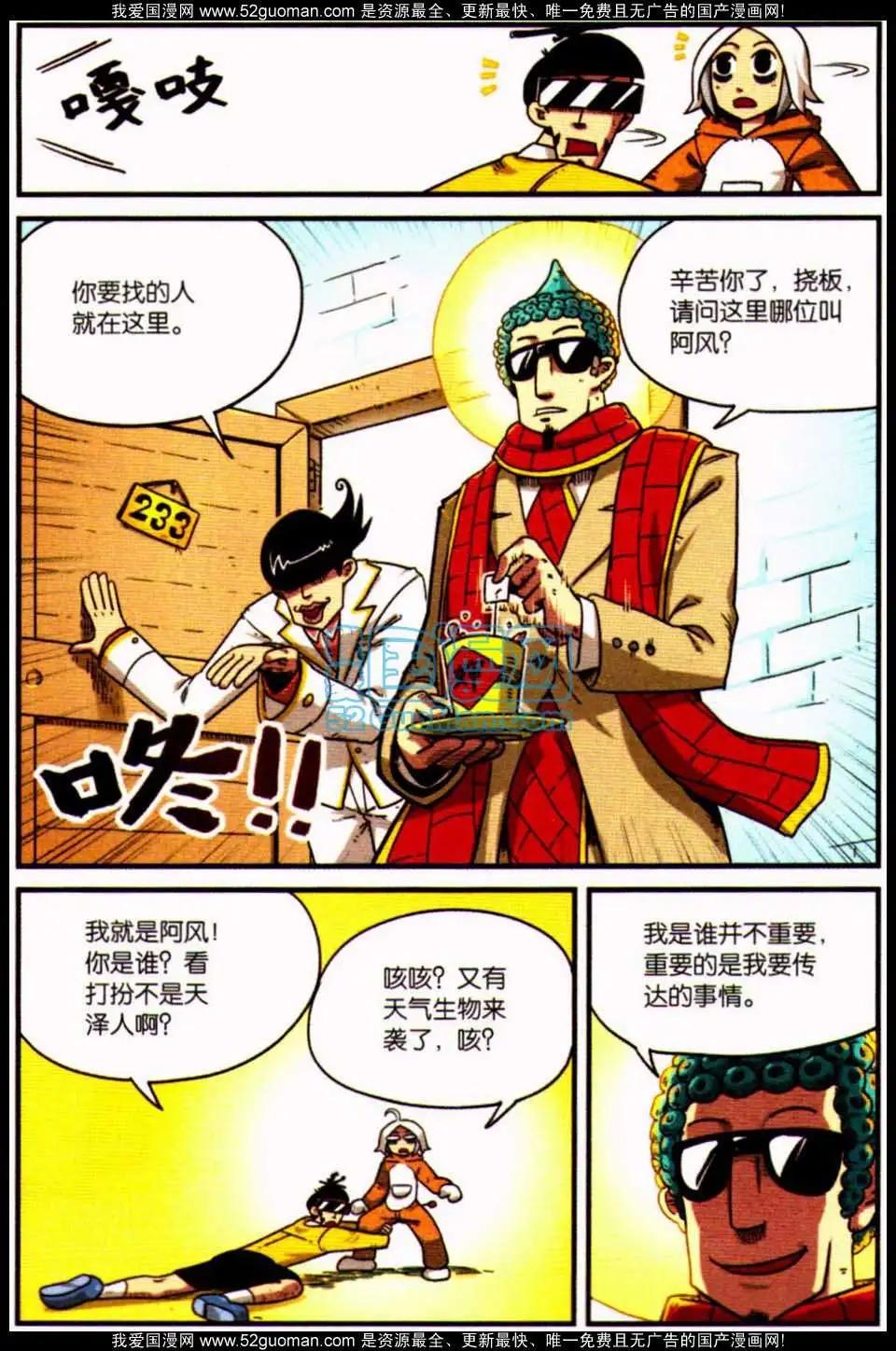 第 8 页