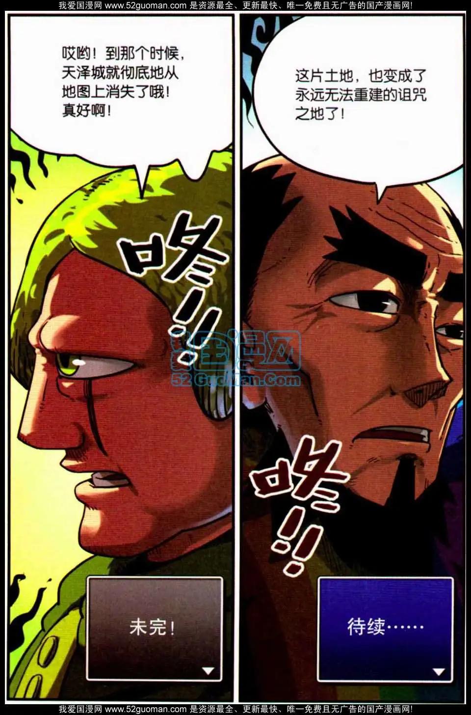 第 85 页