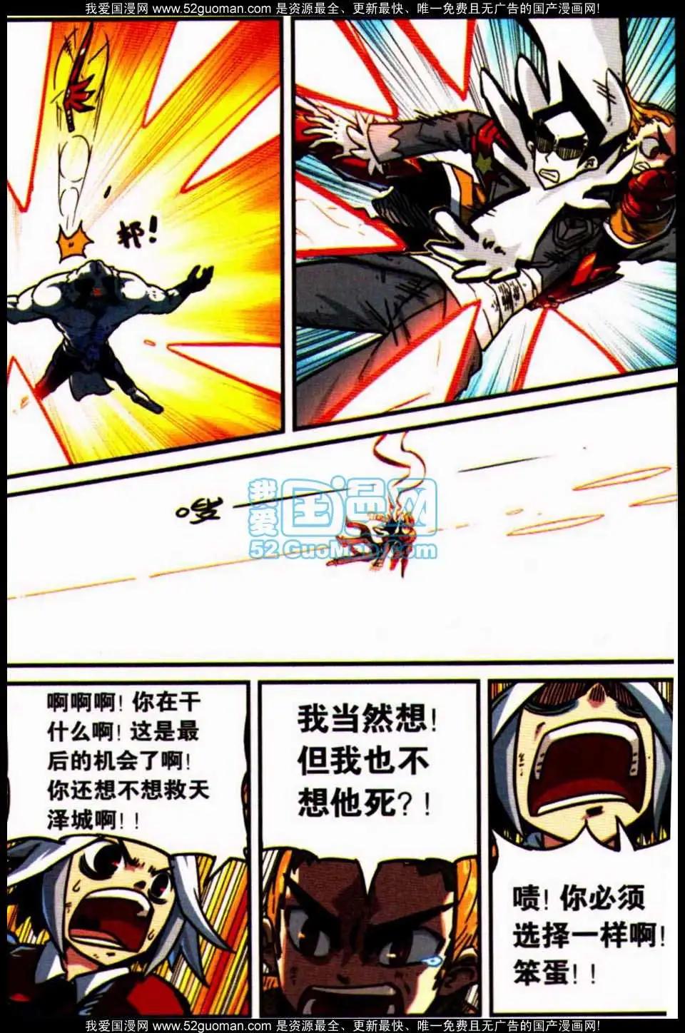 第 112 页