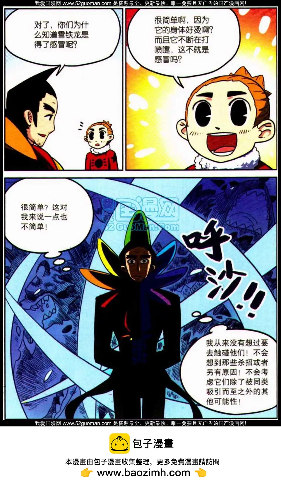第 150 页