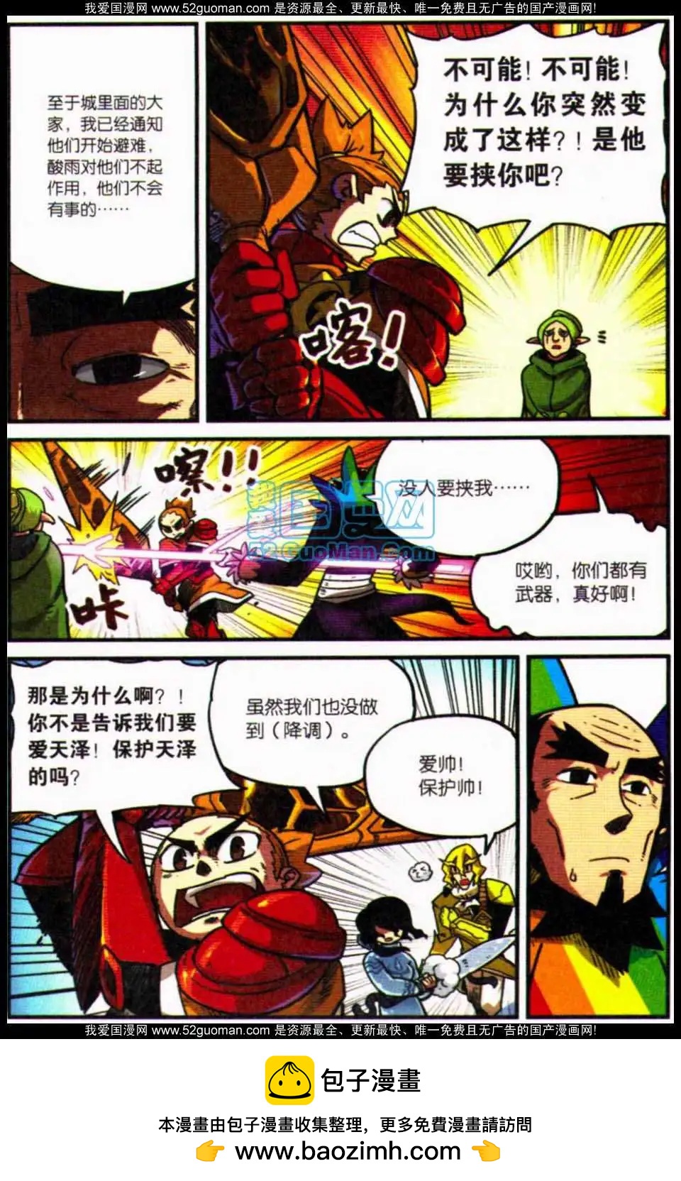 第 50 页