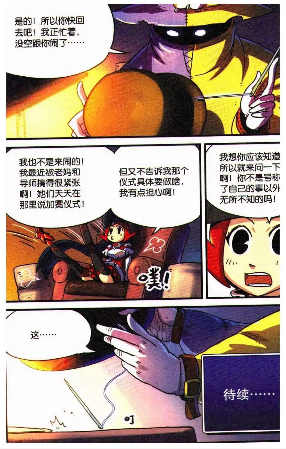 第 23 页