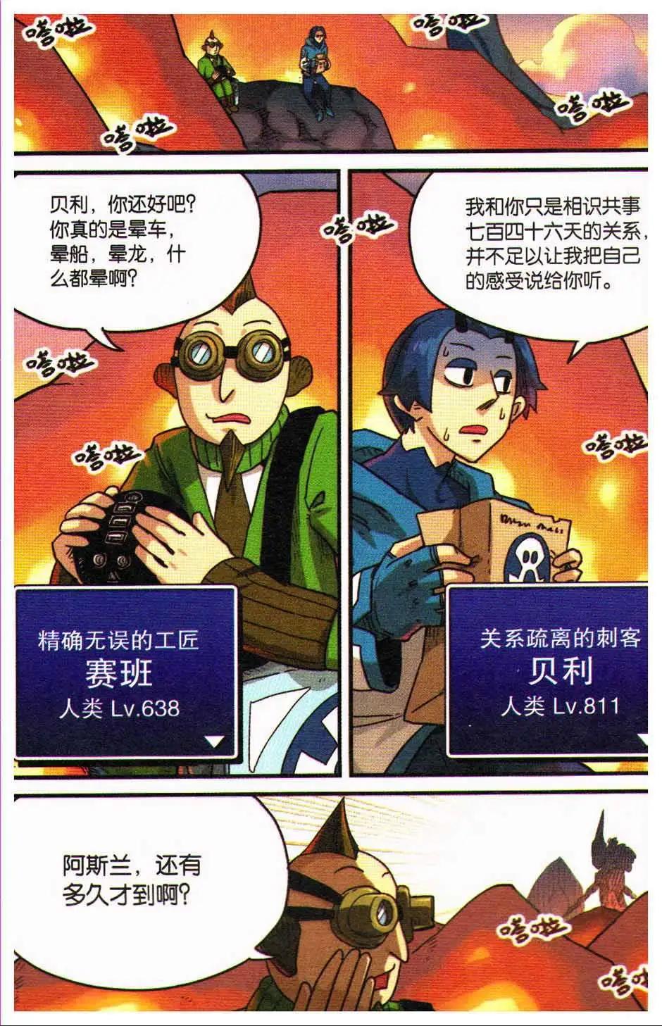 第 61 页