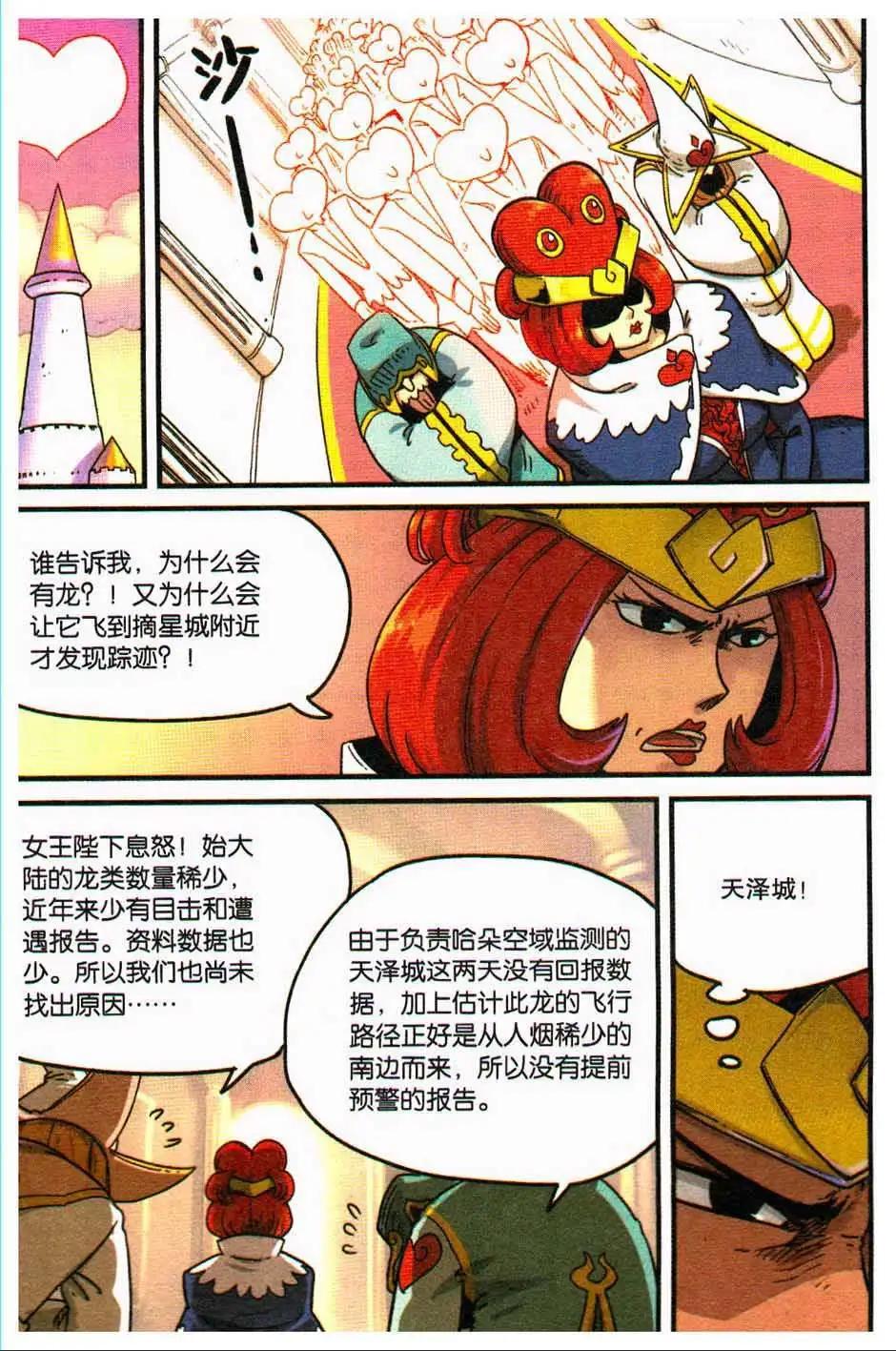第 70 页