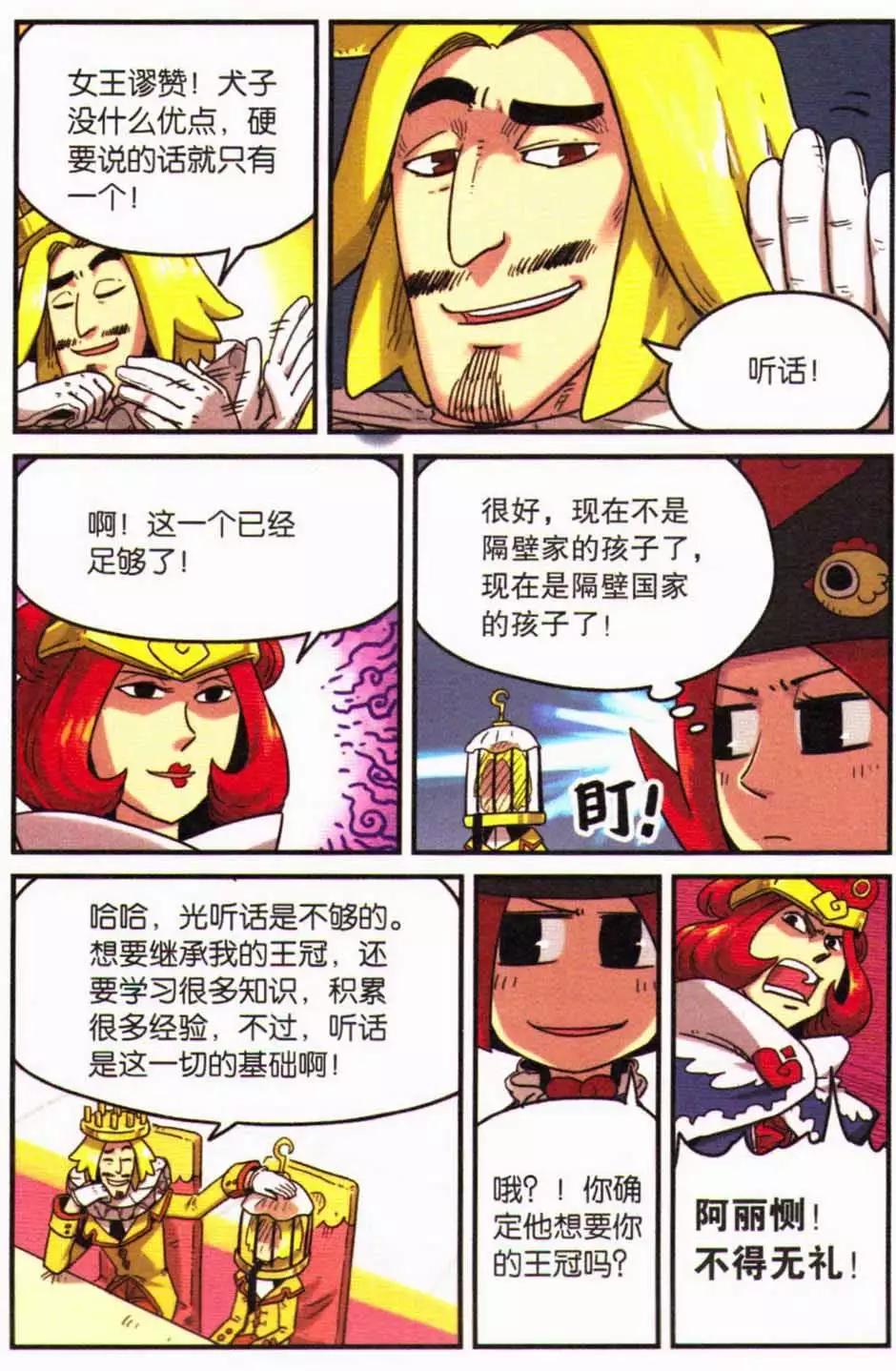 第 16 页