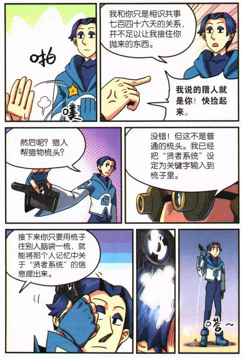 第 61 页