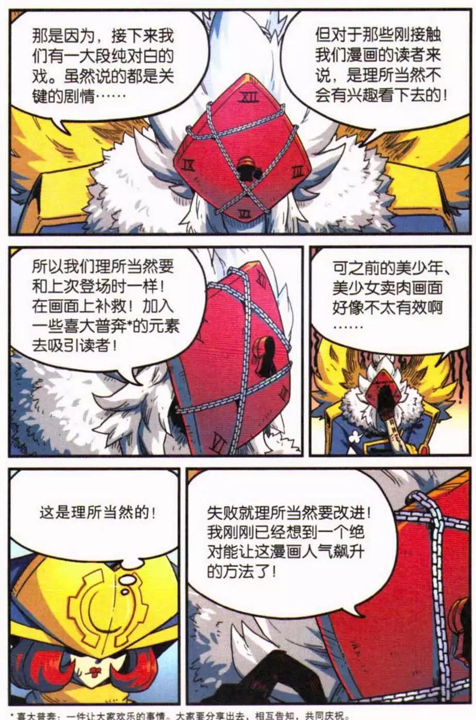 第 74 页