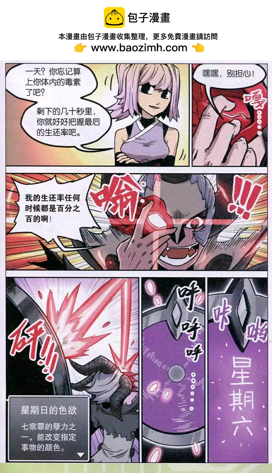 第 6 页