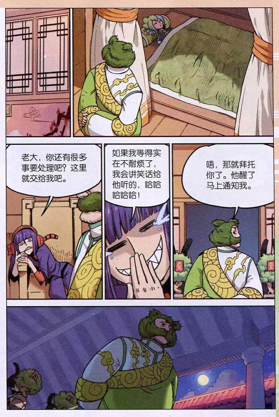 第 14 页