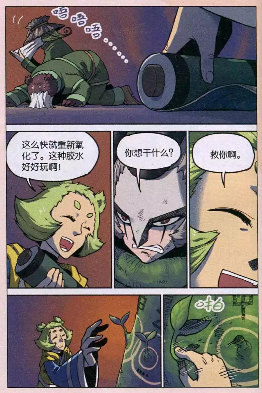 第 6 页