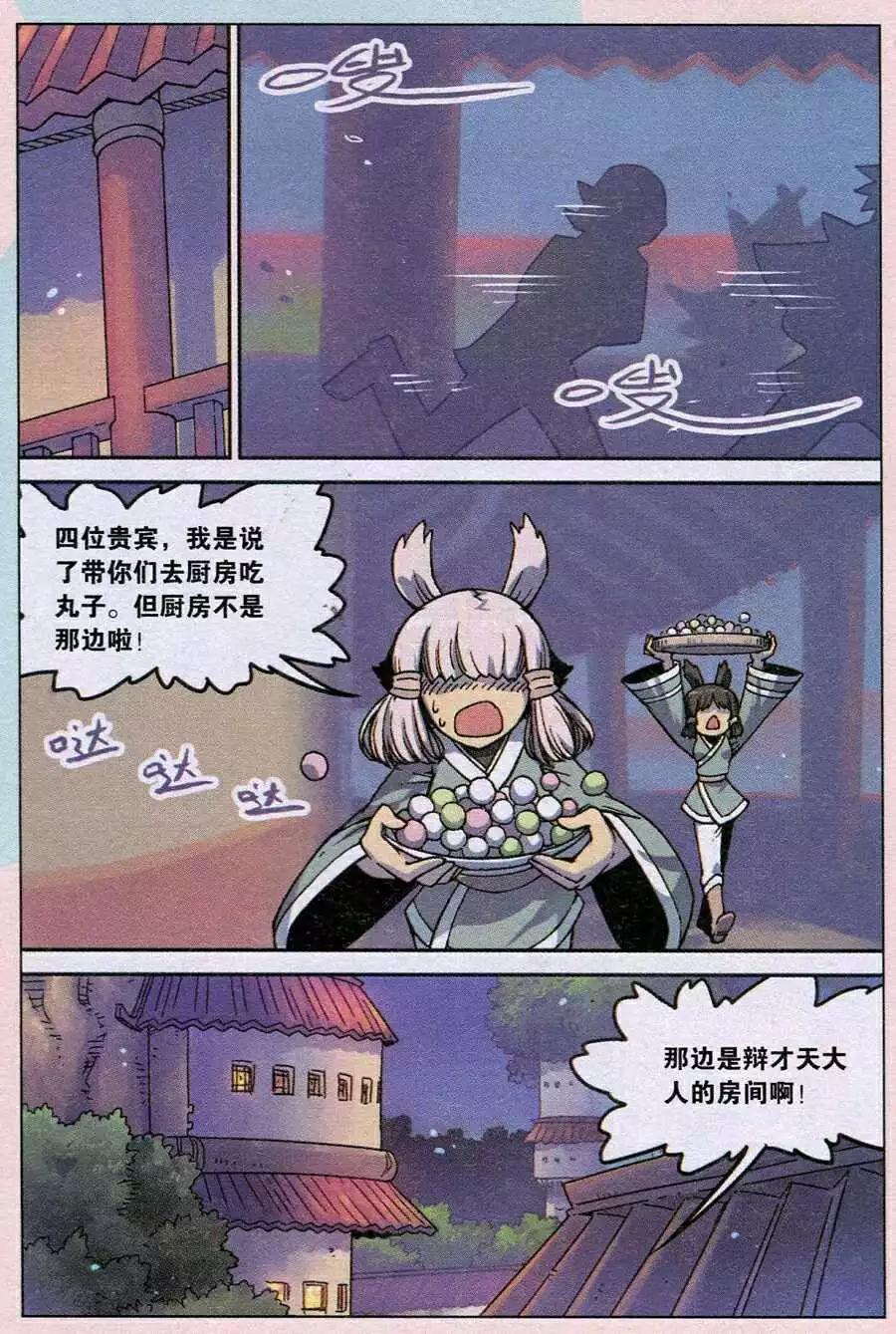 第 17 页
