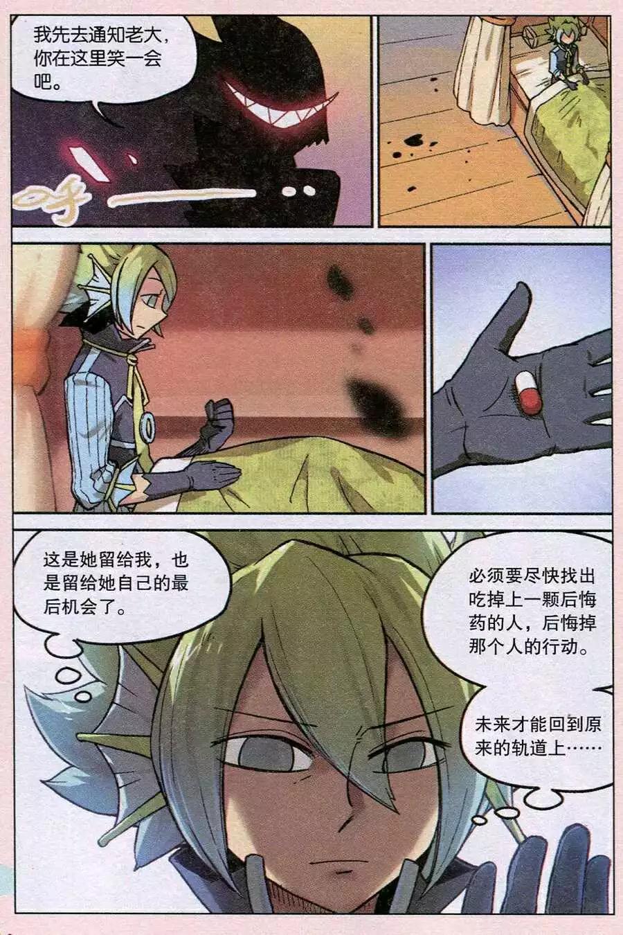 第 19 页