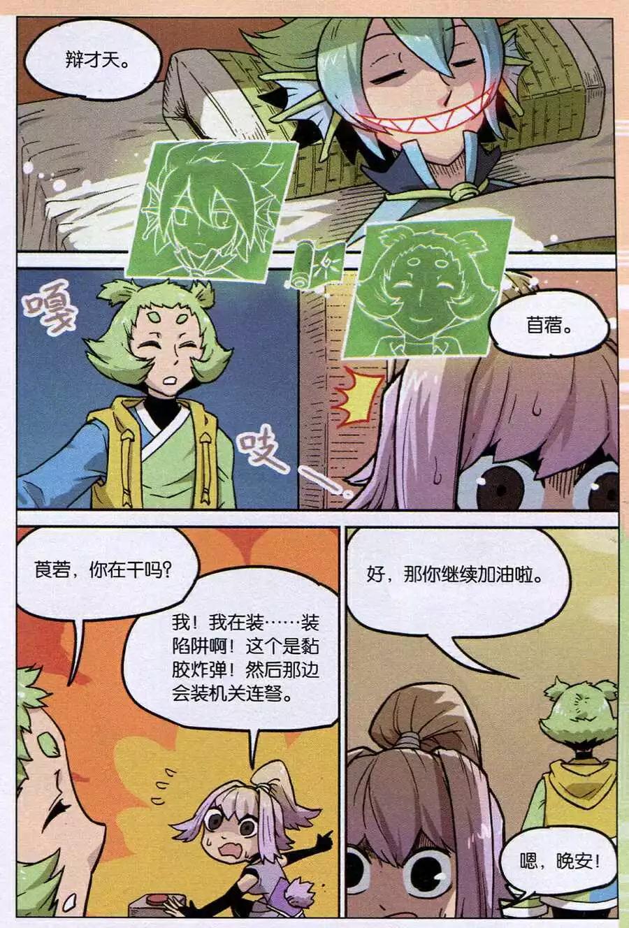 第 10 页