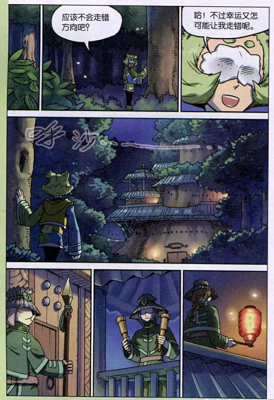 第 15 页