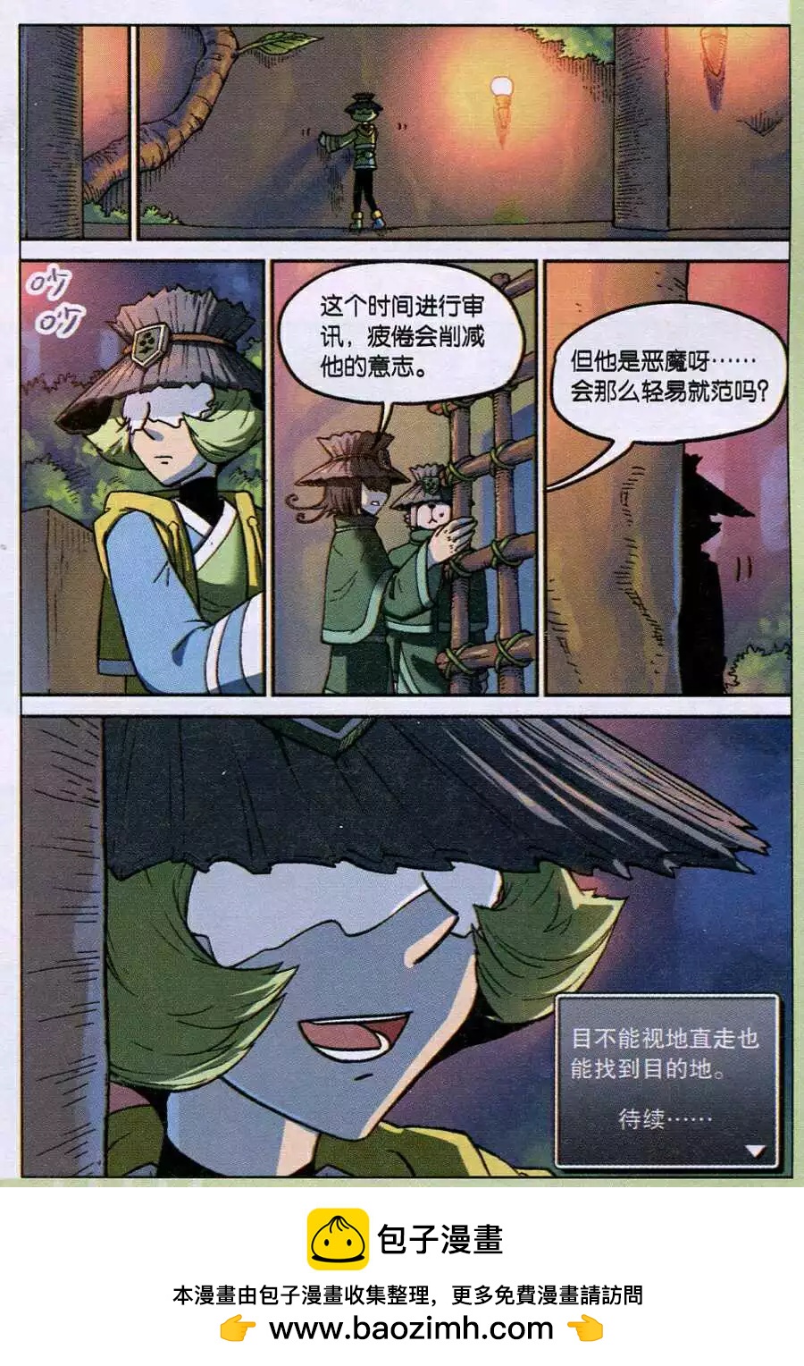 第 20 页