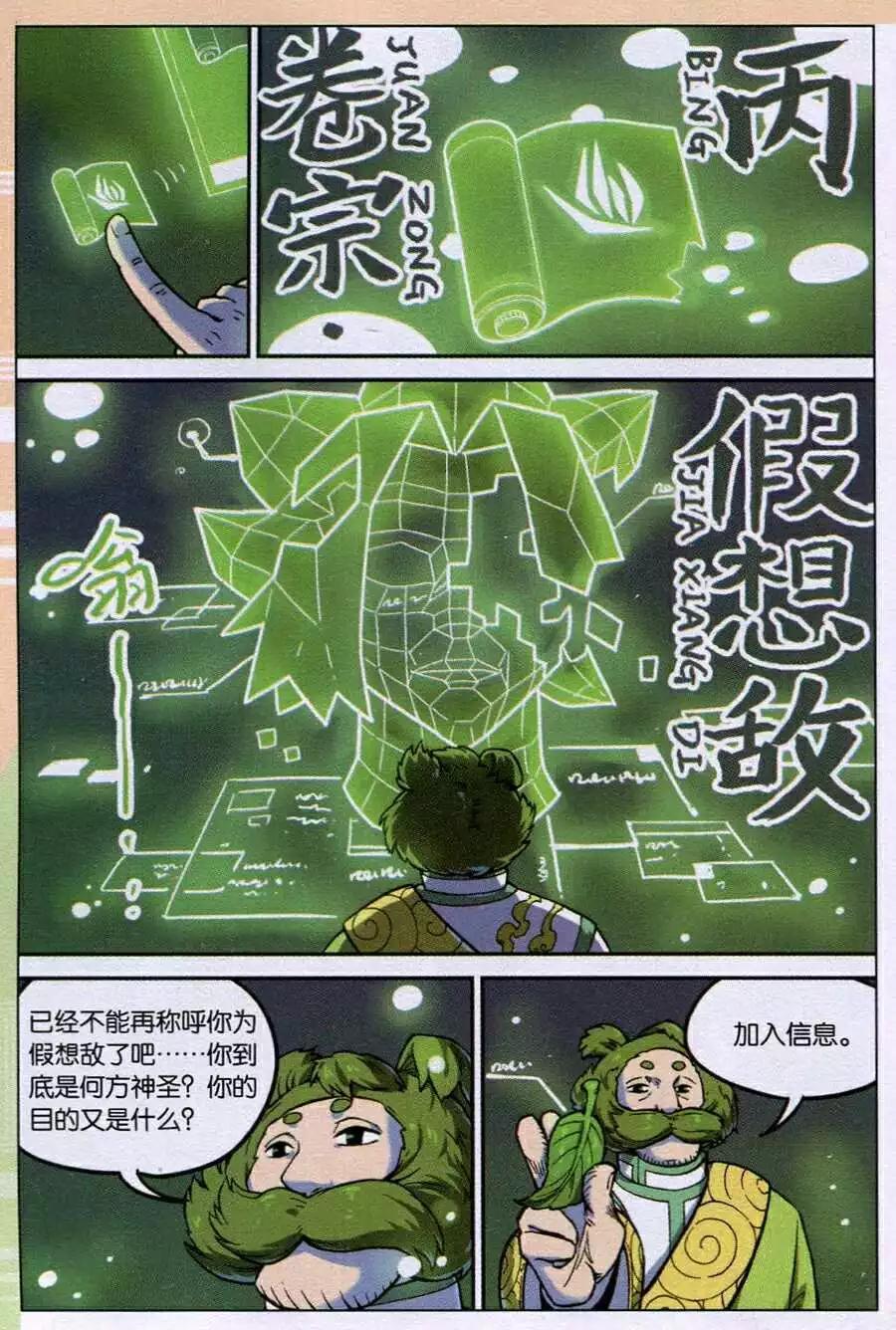 第 5 页
