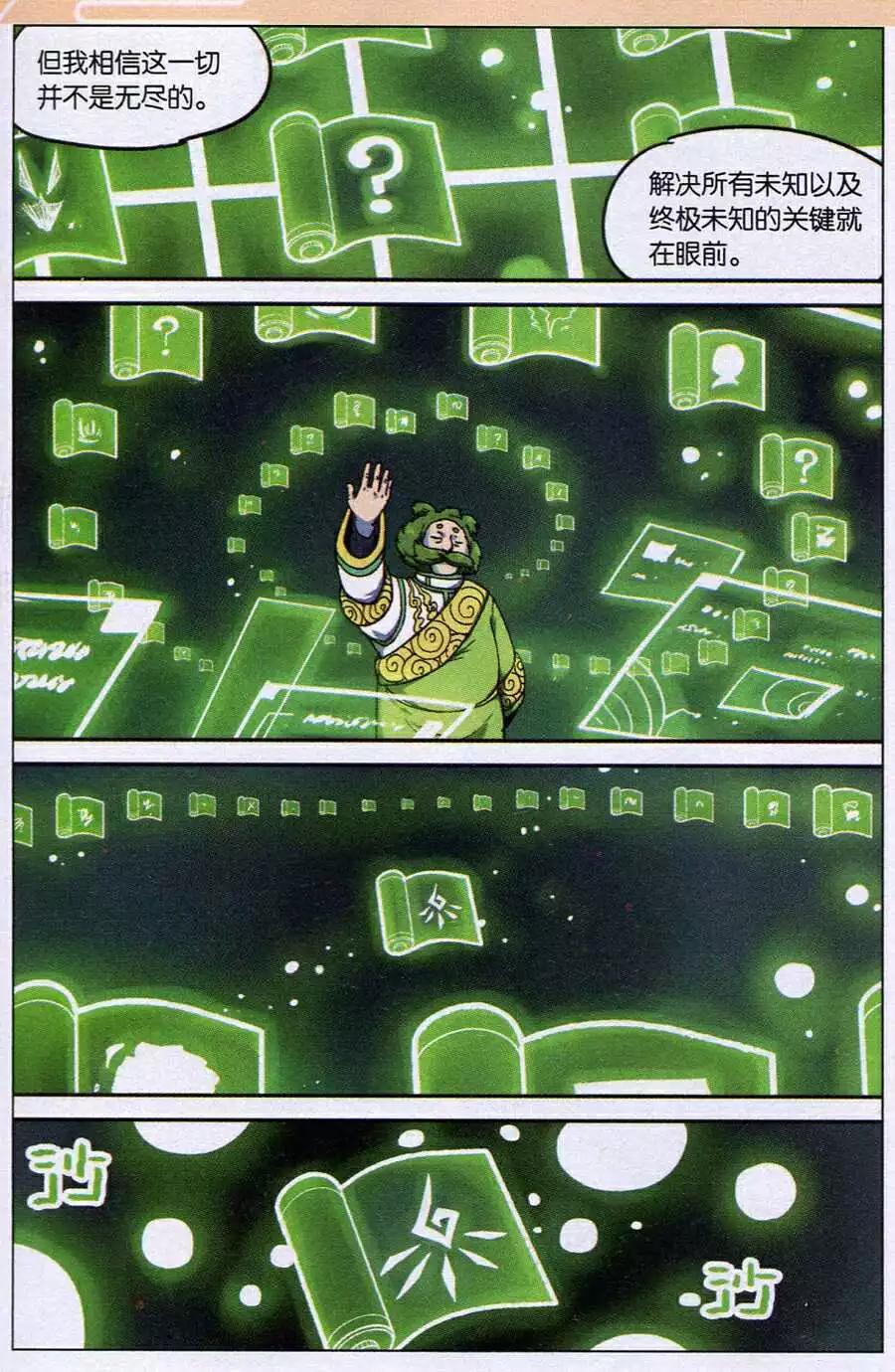 第 9 页