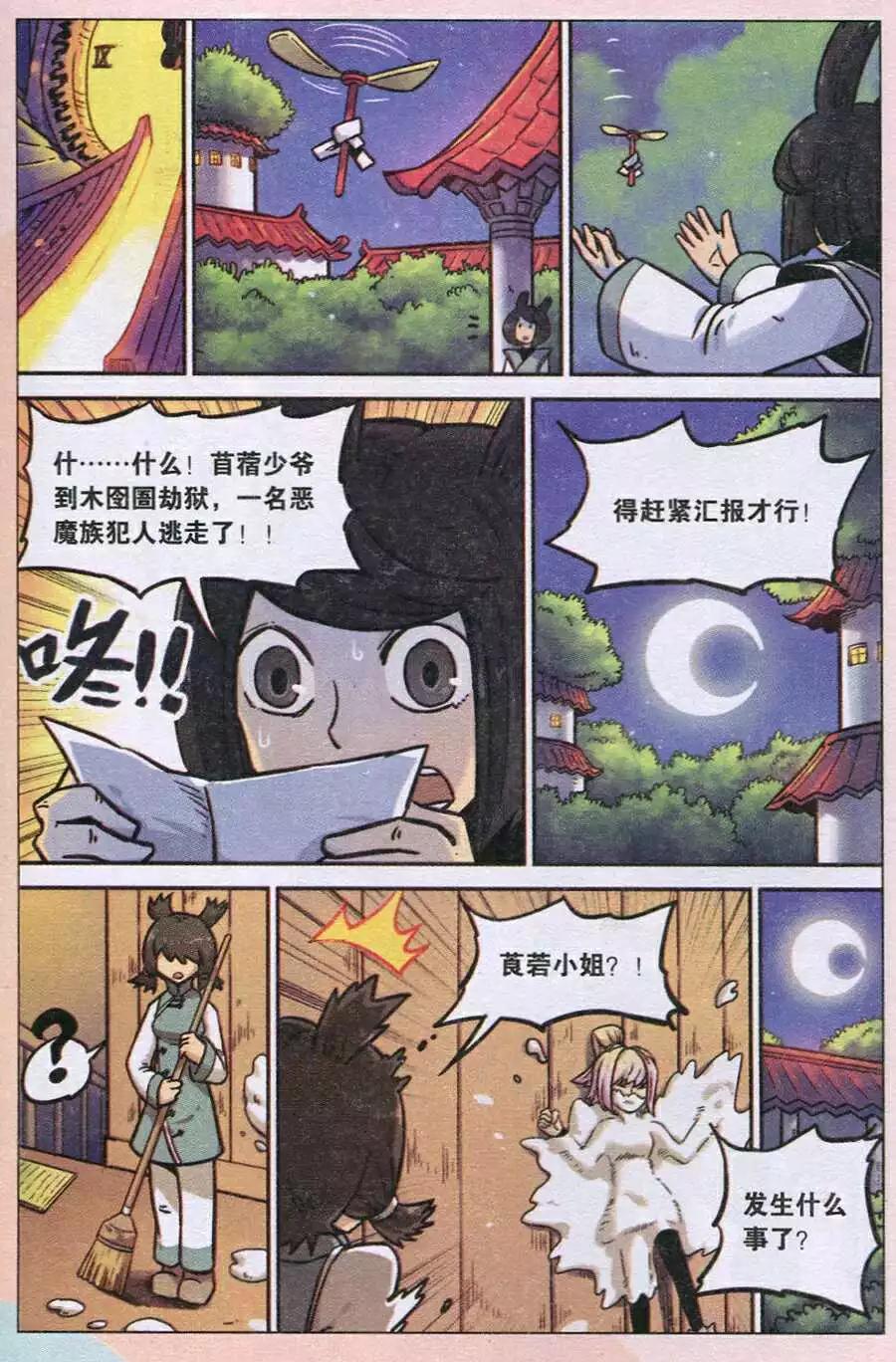 第 11 页
