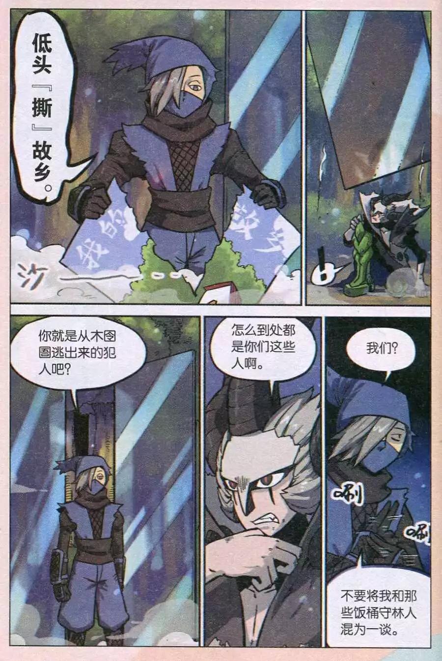 第 8 页
