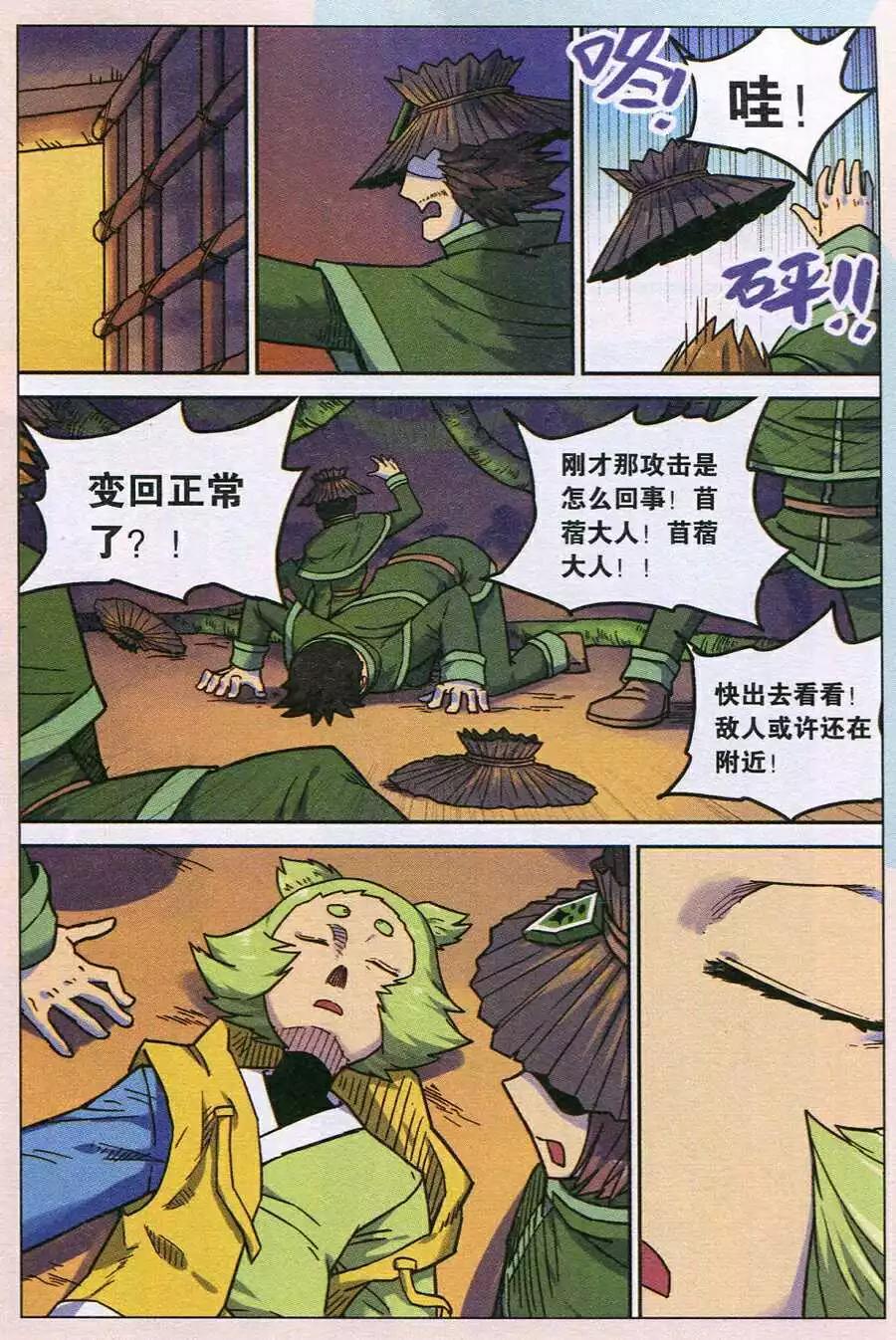 第 18 页