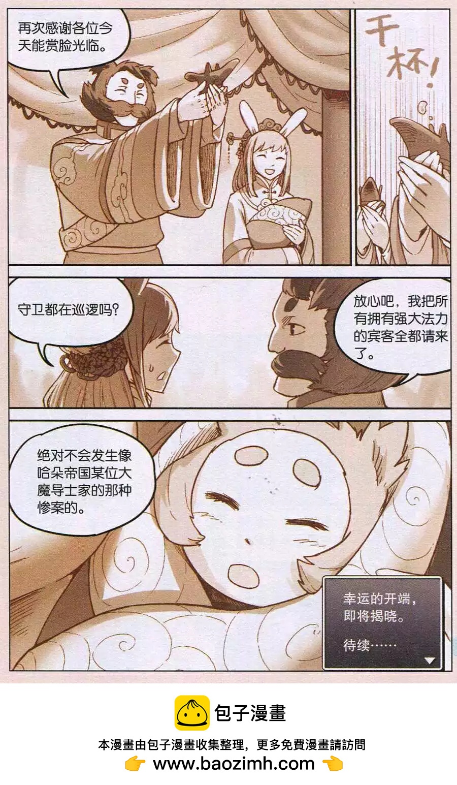 第 20 页