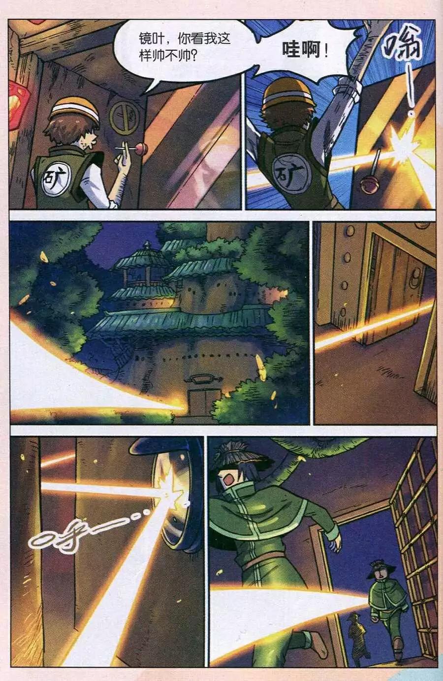 第 8 页