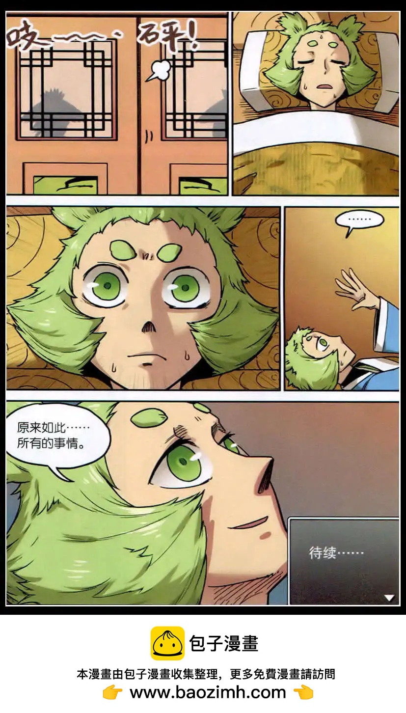 第 20 页