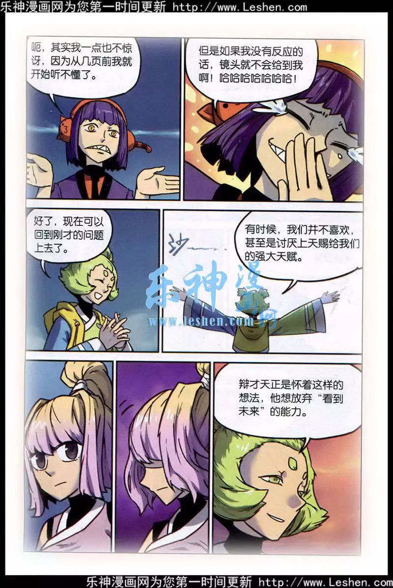 第 11 页