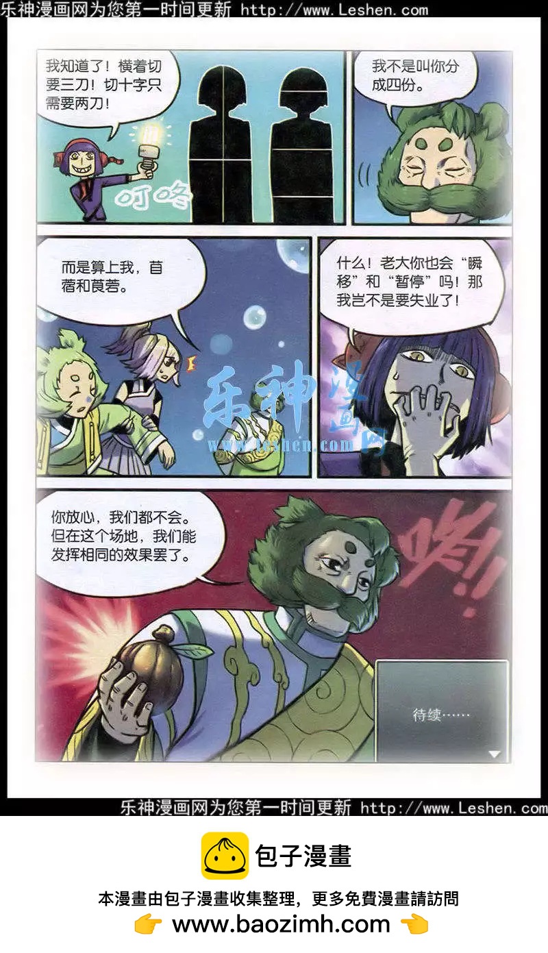 第 20 页