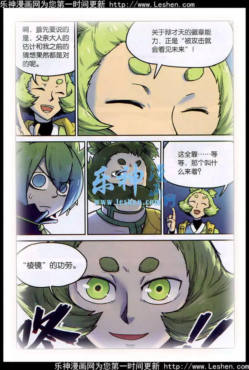 第 8 页