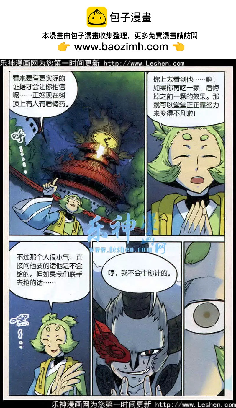 第 12 页