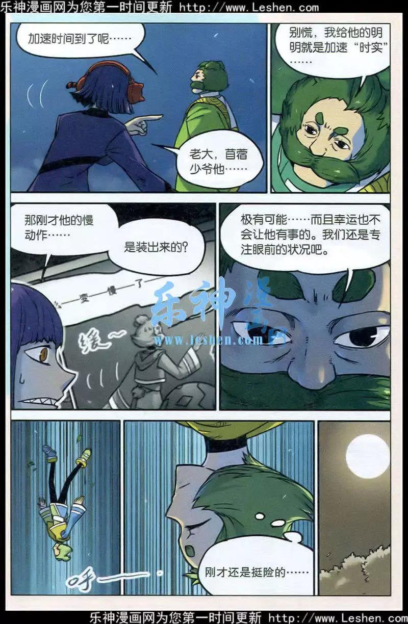 第 5 页