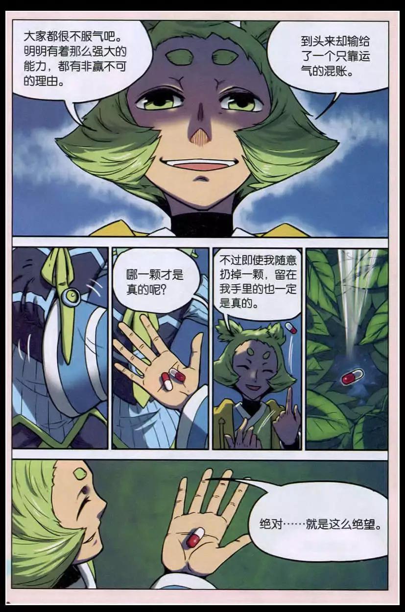 第 11 页