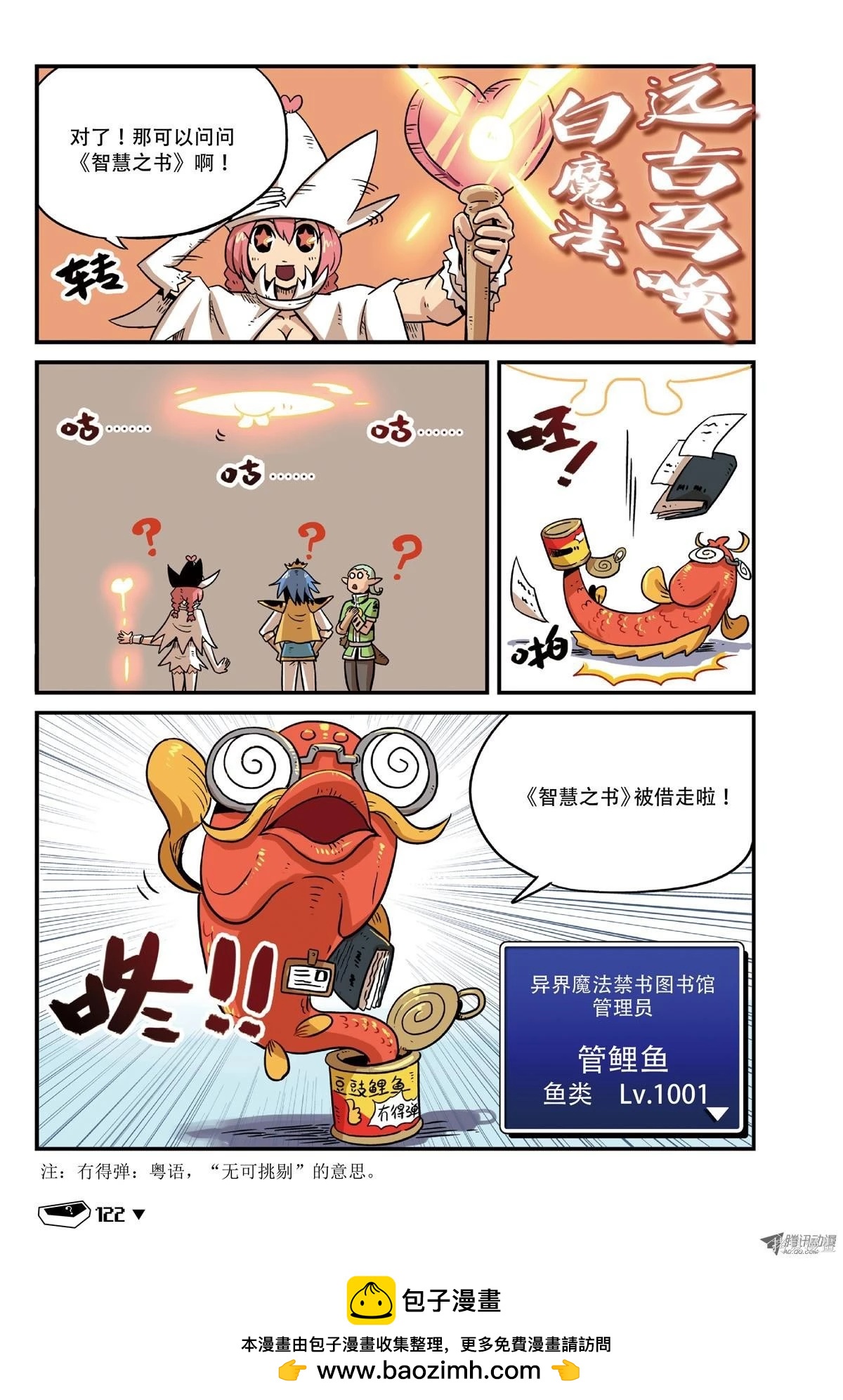 第 77 页