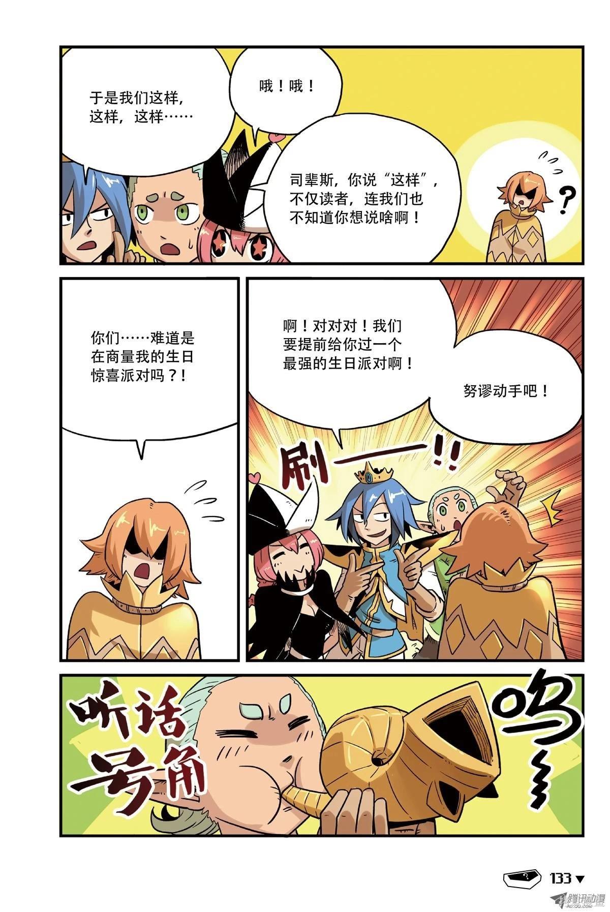 第 88 页