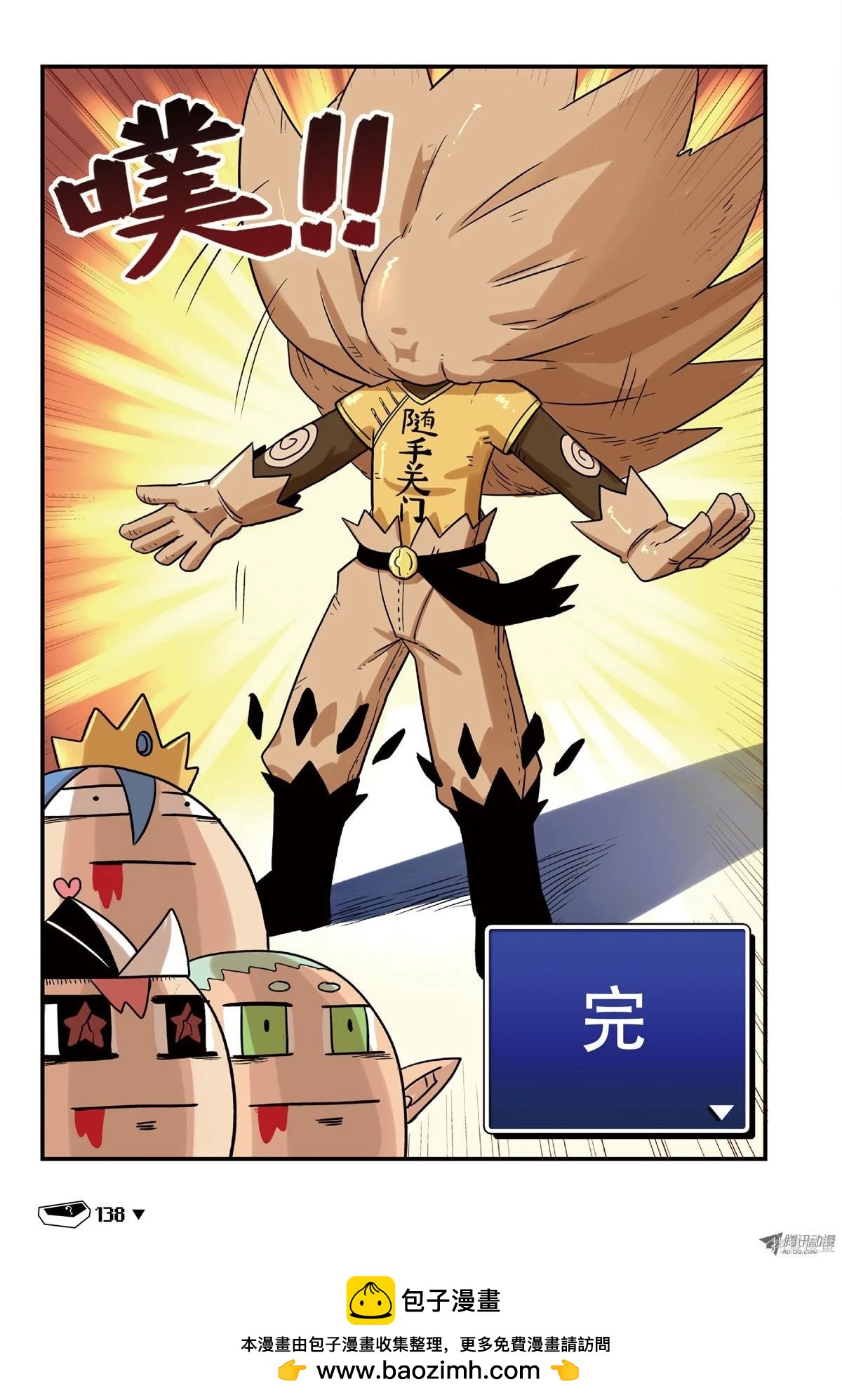 第 93 页