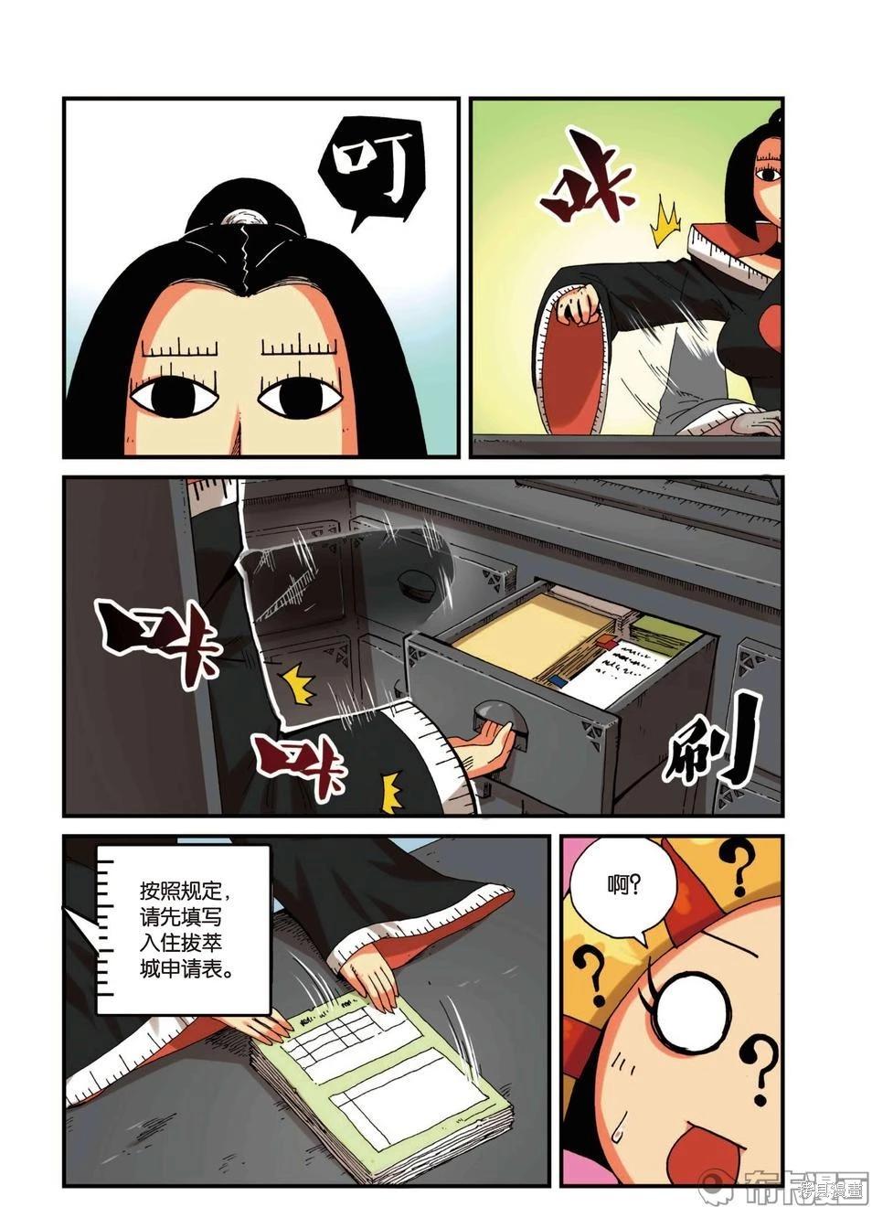 第 110 页