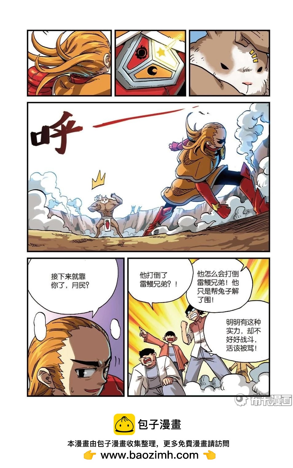 第 77 页