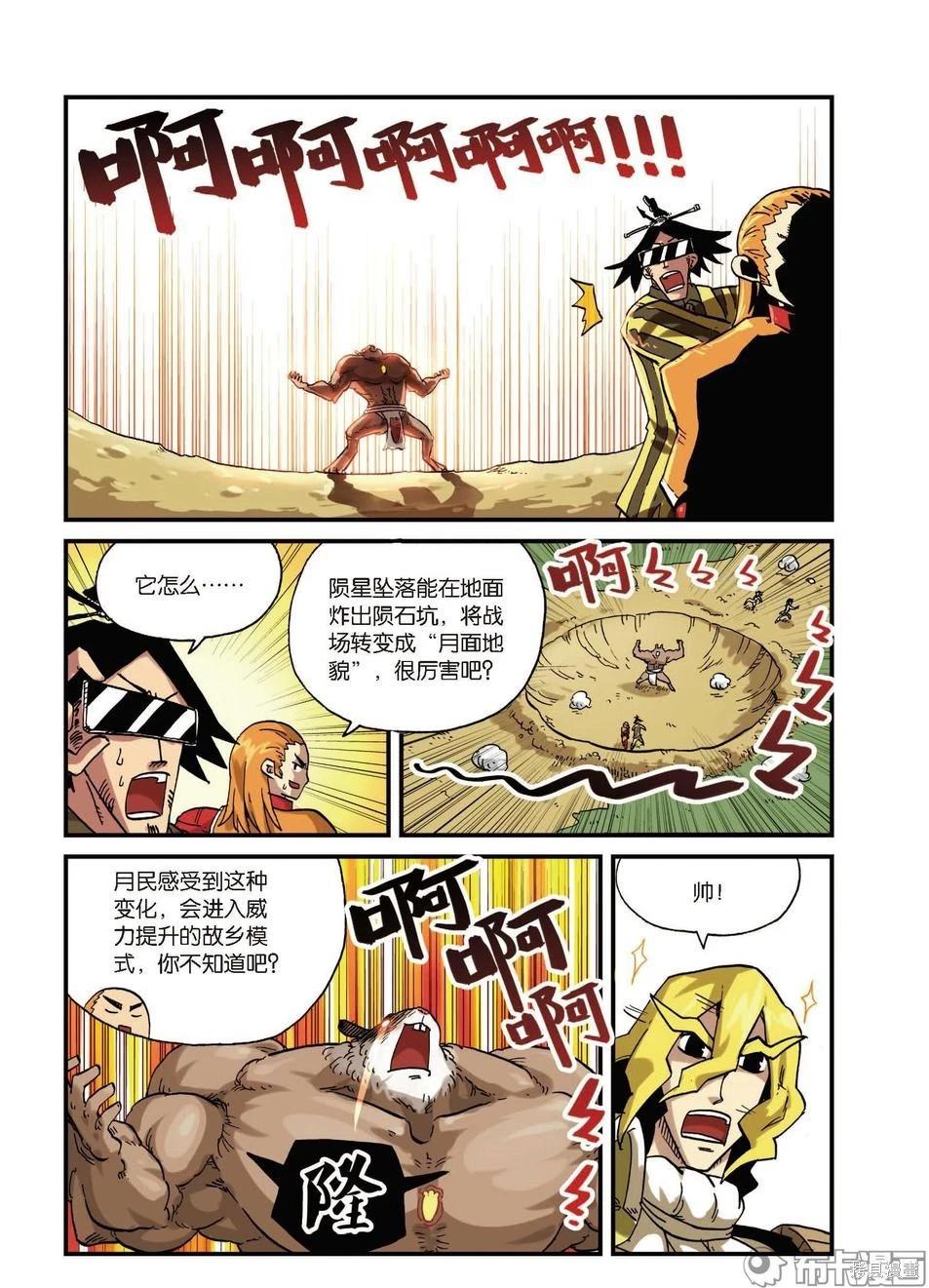 第 80 页