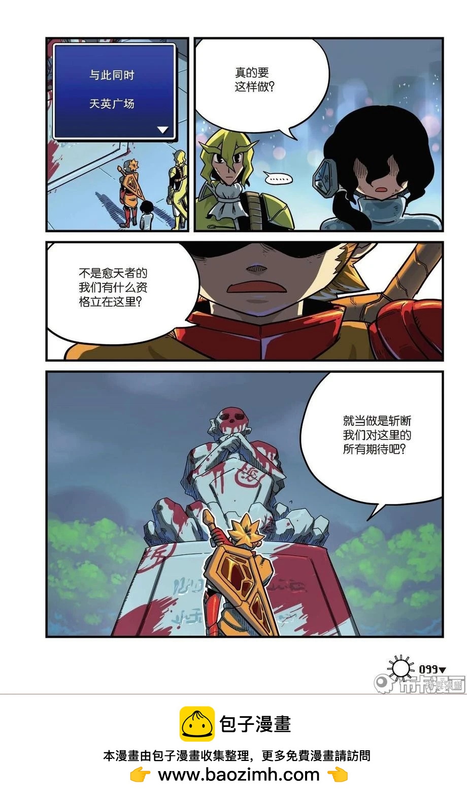 第 100 页
