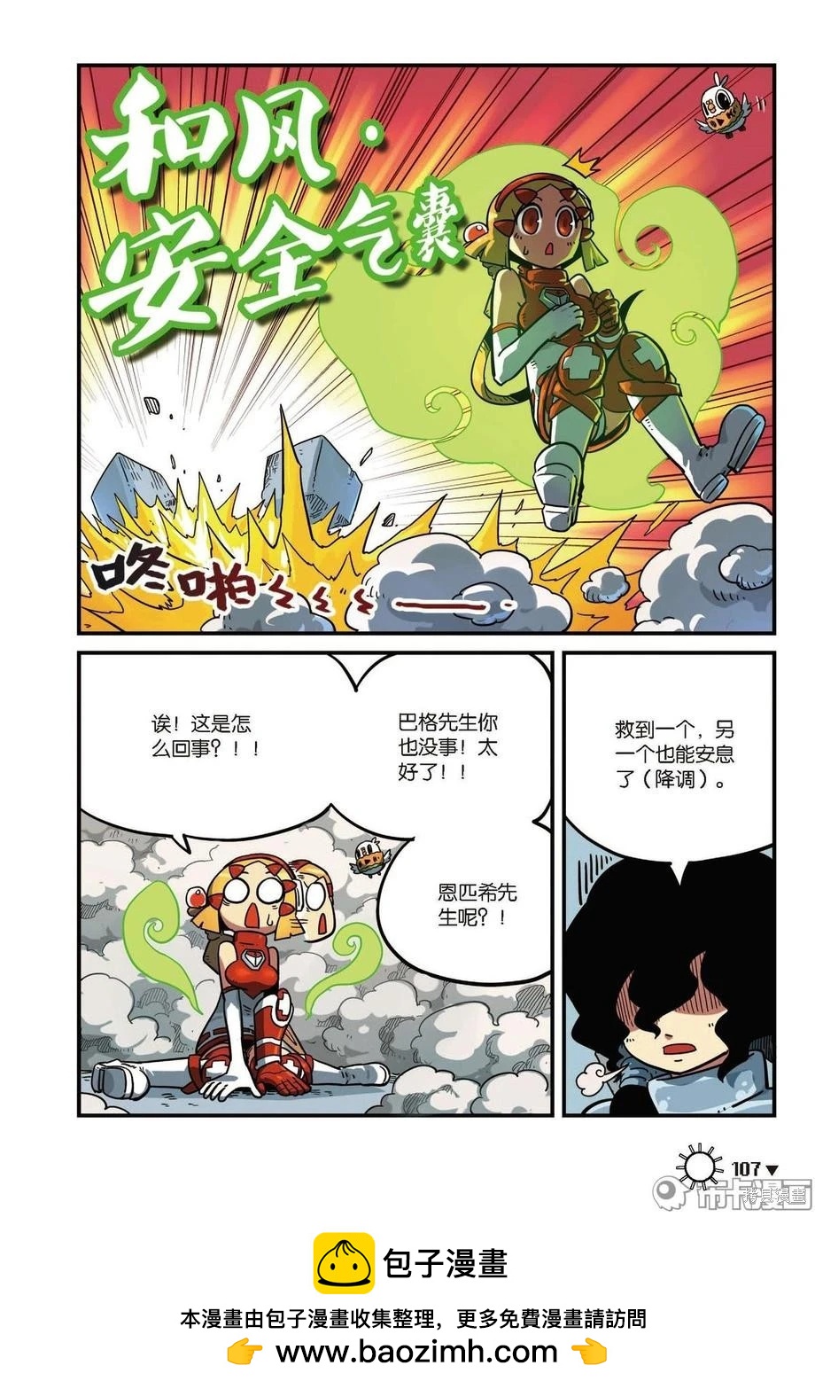 第 108 页